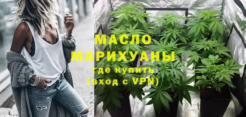 ТГК THC oil  Зеленогорск 